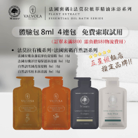 法莫拉+自然語系列8ml體驗包